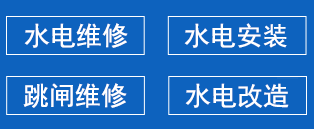 上饶跳闸维修电话